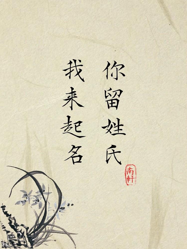 《道德经》乖巧可爱的女孩名字，自带香气还颜值超高