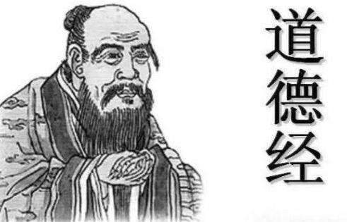 《道德经》中的养生之道！