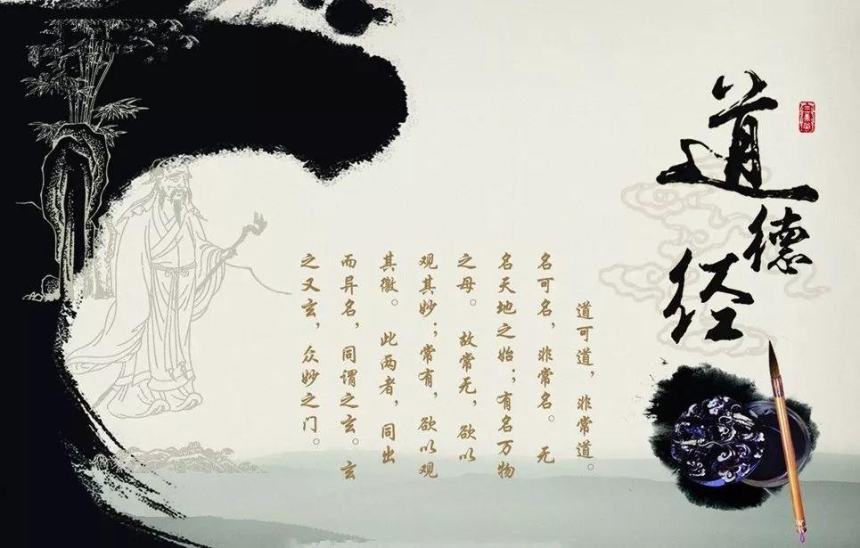 《道德经》中的小故事