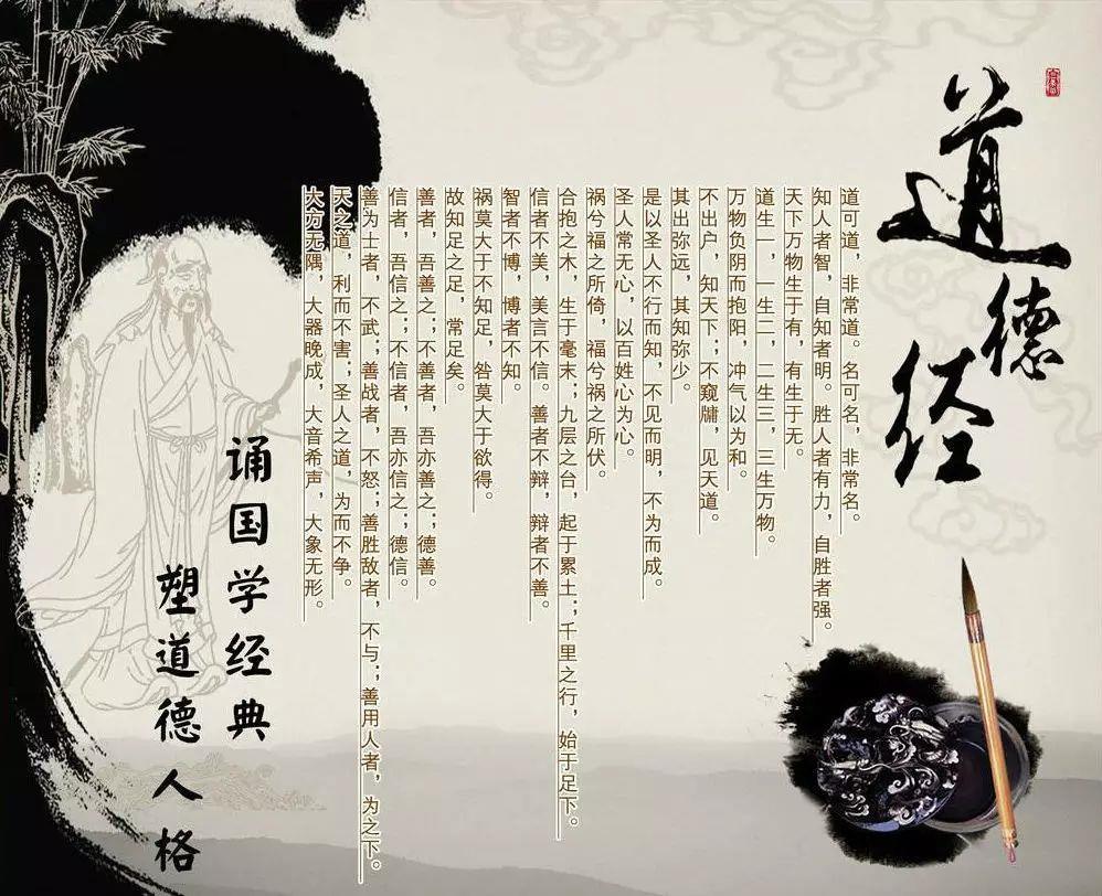 黄元吉《道德经讲义》第二章功成弗居