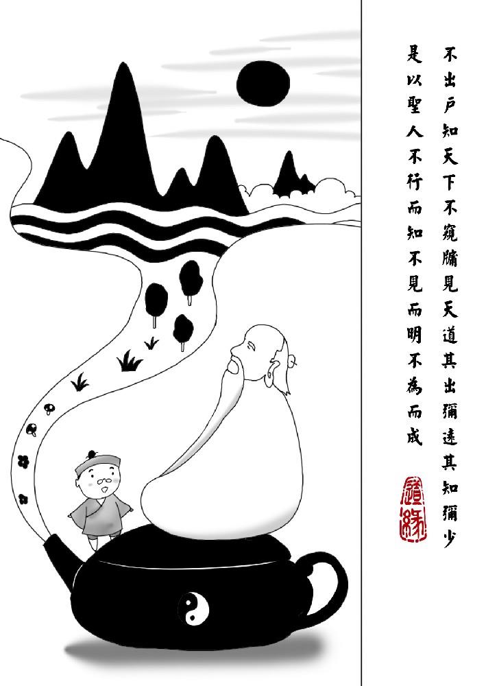 黄元吉《道德经讲义》第二十七章常善救人