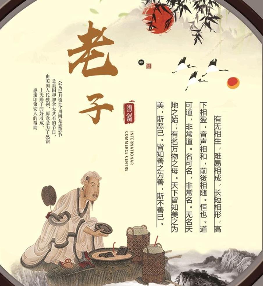 黄元吉《道德经讲义》第七十三章