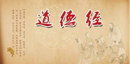 吕祖《道德经》释义第二十九章