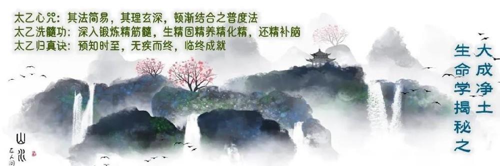 吕祖《道德经》释义第五十四章