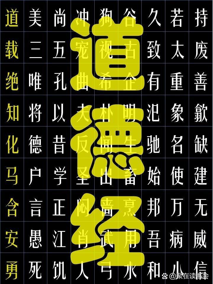 王弼注《道德经》七十三