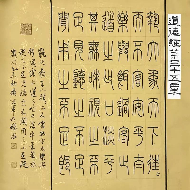 曾仕强教授解读《道德经》第三十五章