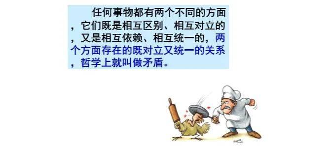 《道德经》中的对立与统一