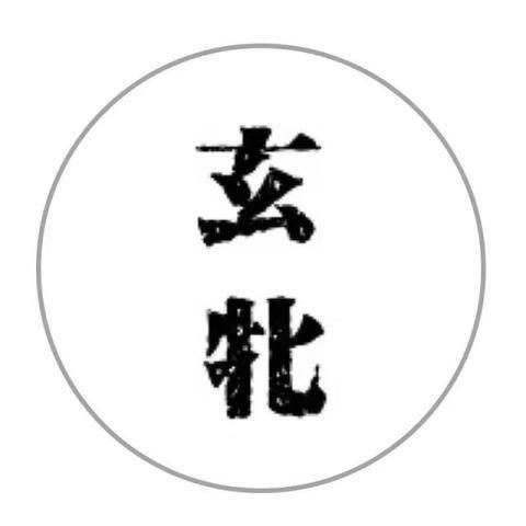 何谓“谷神”和“玄牝”?
