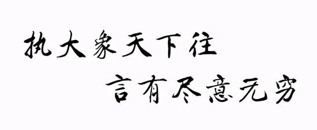 道德经中“平安之道，无欲则刚”的感悟