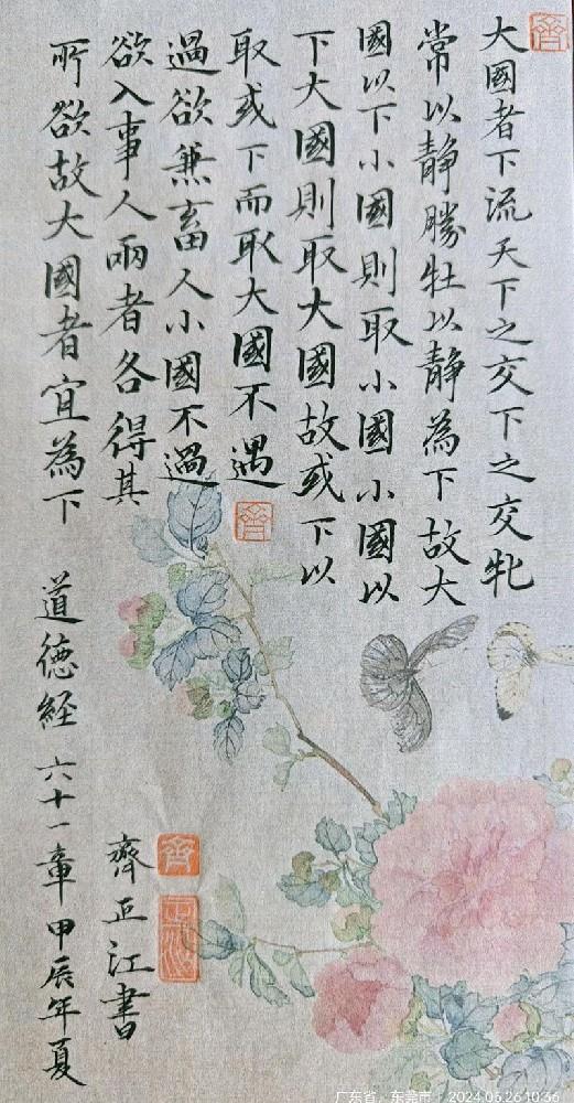 道德经中的谦逊之美