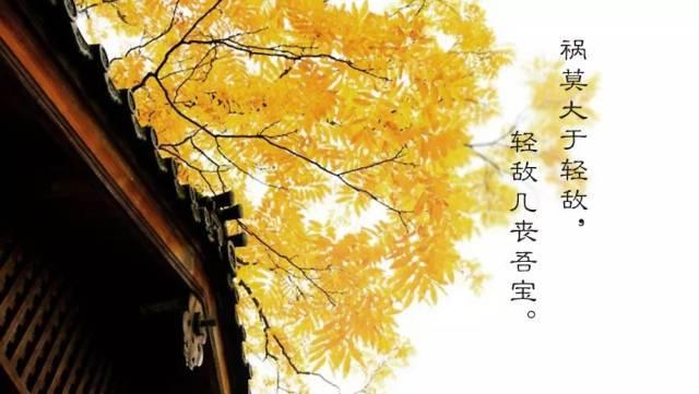 谈谈对《道德经》中对 “用兵”的理解