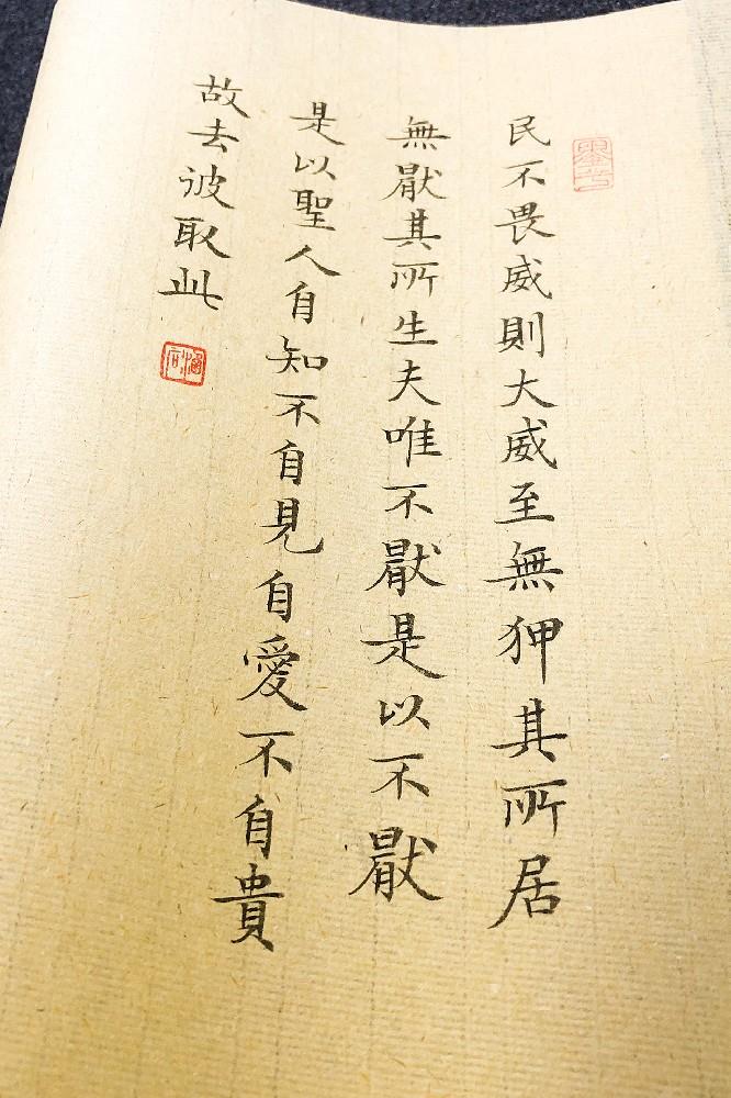 《道德经》中对于管理的见解