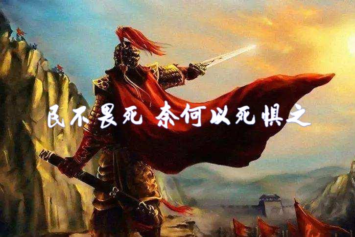 《道德经》第七十四章感悟心得