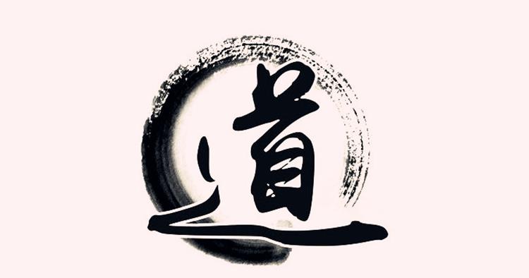 王德峰教授讲解《道德经》之道家的主旨