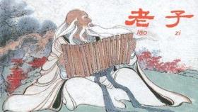 傅佩荣教授讲解《道德经》之老子是一个什么样的人？（二）