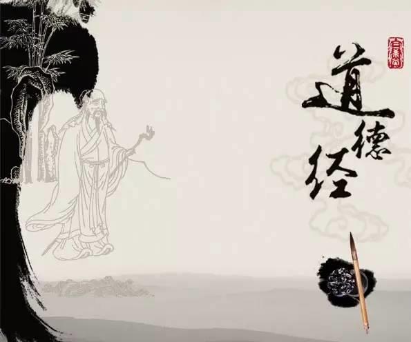 傅佩荣教授讲解《道德经》是一本什么样的书？（上）