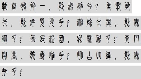 傅佩荣教授讲解《道德经》第十章：自我修炼的六个步骤（上）