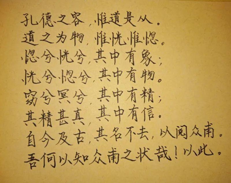 傅佩荣教授讲解《道德经》第二十一章：让成败得失化解在道中（上）