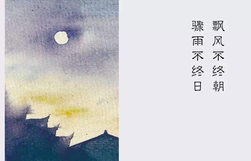 傅佩荣教授讲解《道德经》第二十三章：最自然的状态是少说话（上）