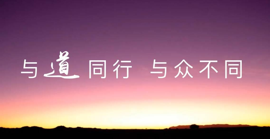 傅佩荣教授讲解《道德经》第二十三章：最自然的状态是少说话（下）