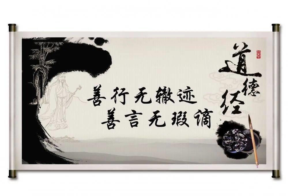 傅佩荣教授讲解《道德经》第二十七章：善的五种形式（上）