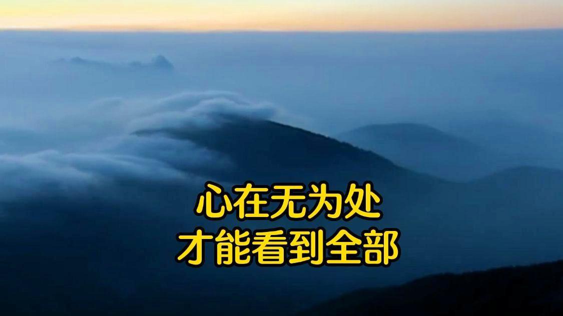 傅佩荣教授讲解《道德经》第二十九章：孔子“三忘”与老子“三去”（下）