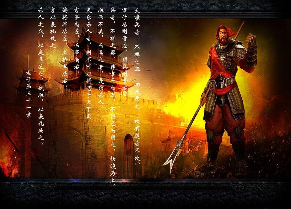 傅佩荣教授讲解《道德经》第三十一章：如何从根本上化解不必要的竞争（上）