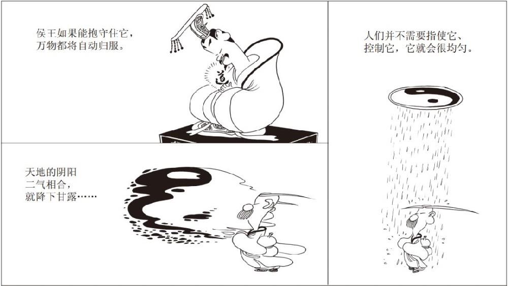 傅佩荣教授讲解《道德经》第三十二章：能让生命安稳的基础（上）