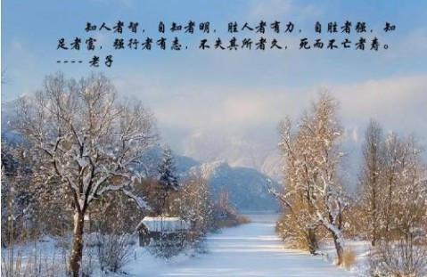 傅佩荣教授讲解《道德经》第三十三章：赢别人不如先赢自己（下）