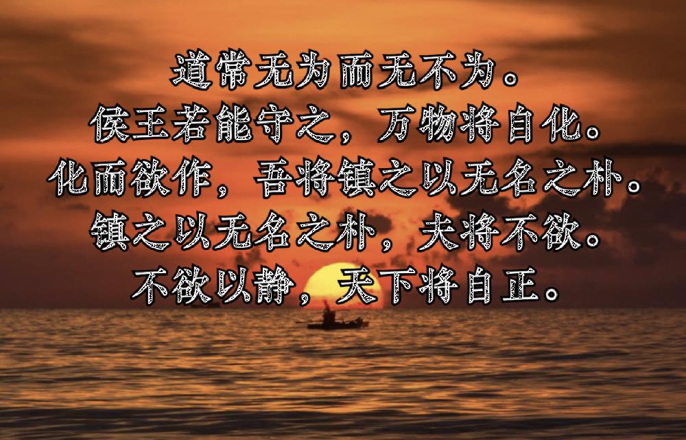 傅佩荣教授讲解《道德经》第三十七章：“道”到底存不存在（上）