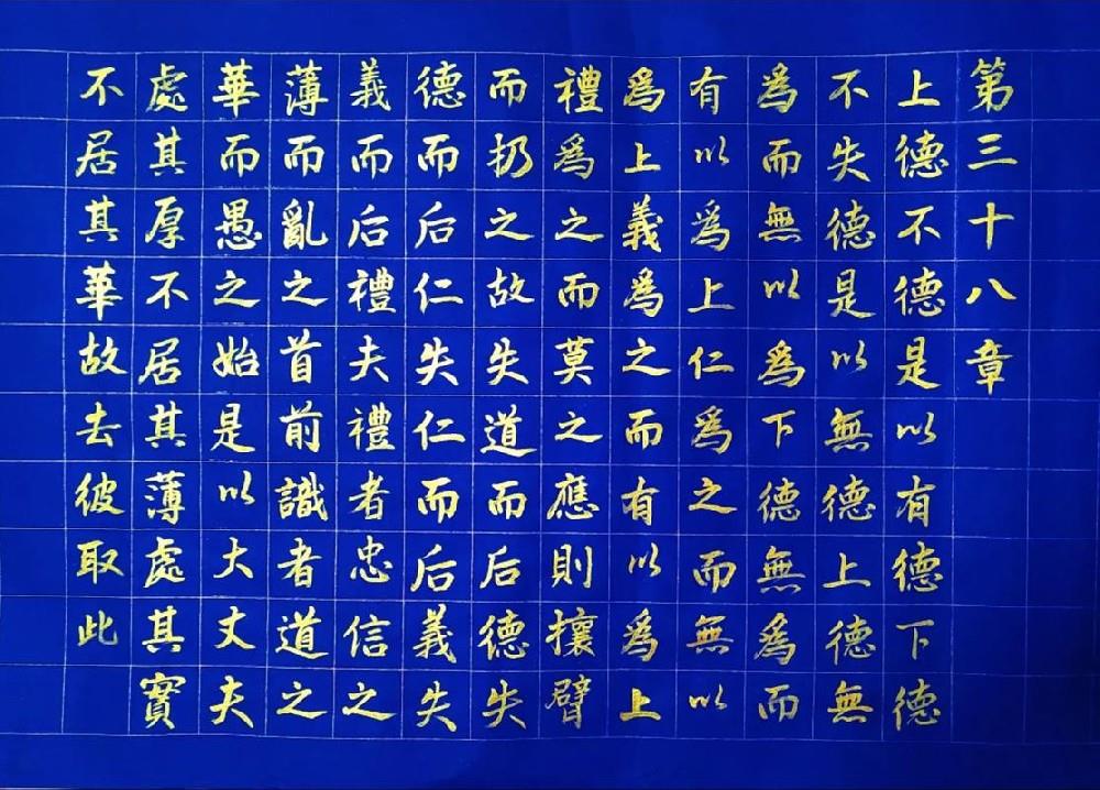 傅佩荣教授讲解《道德经》第三十八章：刻意修德，才是问题所在（上）
