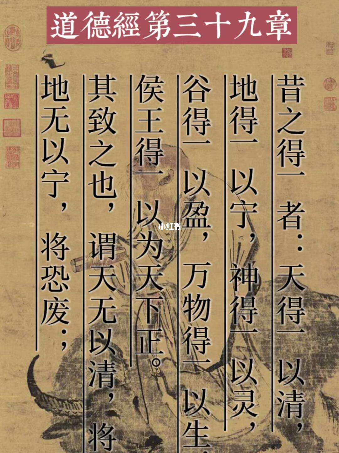 傅佩荣教授讲解《道德经》第三十九章   人生的关键：顺势而为（上）