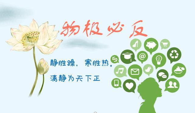 傅佩荣教授讲解《道德经》第四十五章：如何避免“盛极而衰”（下）