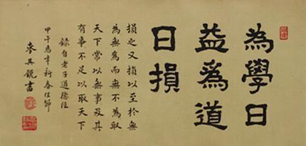 傅佩荣教授讲解《道德经》第四十八章：用减法来悟道（上）