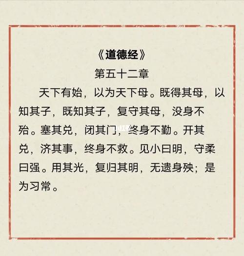 傅佩荣教授讲解《道德经》第五十二章：不忘初心，方的始终（上）