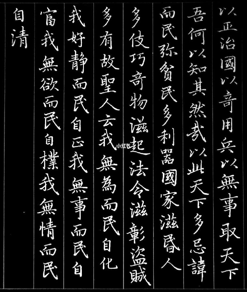 傅佩荣教授讲解《道德经》第五十七章：老子的政治思想（上）