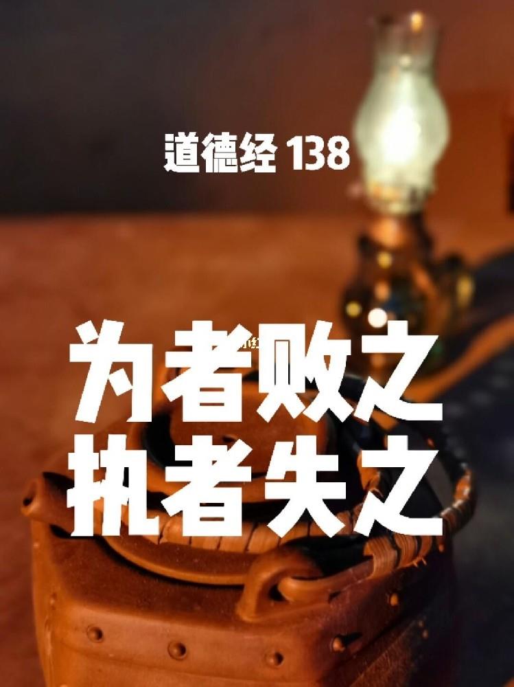 傅佩荣教授讲解《道德经》第六十四章:像事情开始时那样谨慎（上）