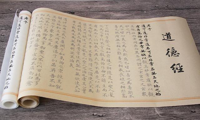 宋徽宗御解道德真经三十