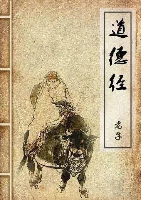 宋徽宗御解道德真经五十一