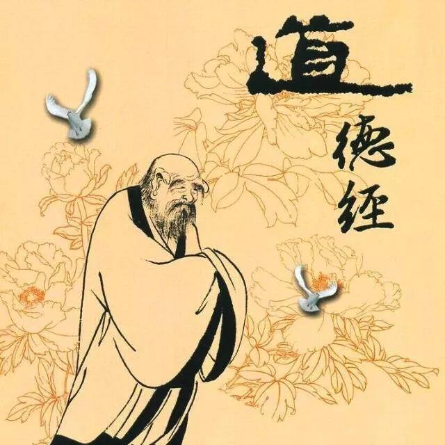 宋徽宗御解道德真经七十一