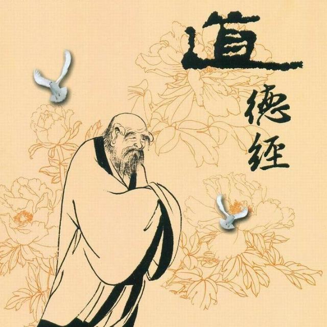 朱元璋《御解道德真经》四