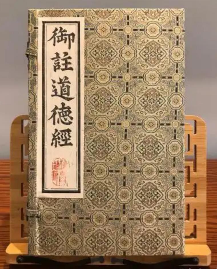 陈致虚《道德经转语》二十二