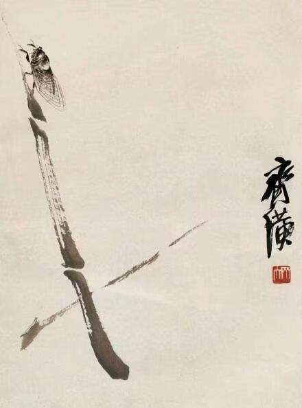 陈致虚《道德经转语》五十七