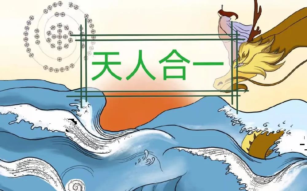 陈致虚《道德经转语》六十四