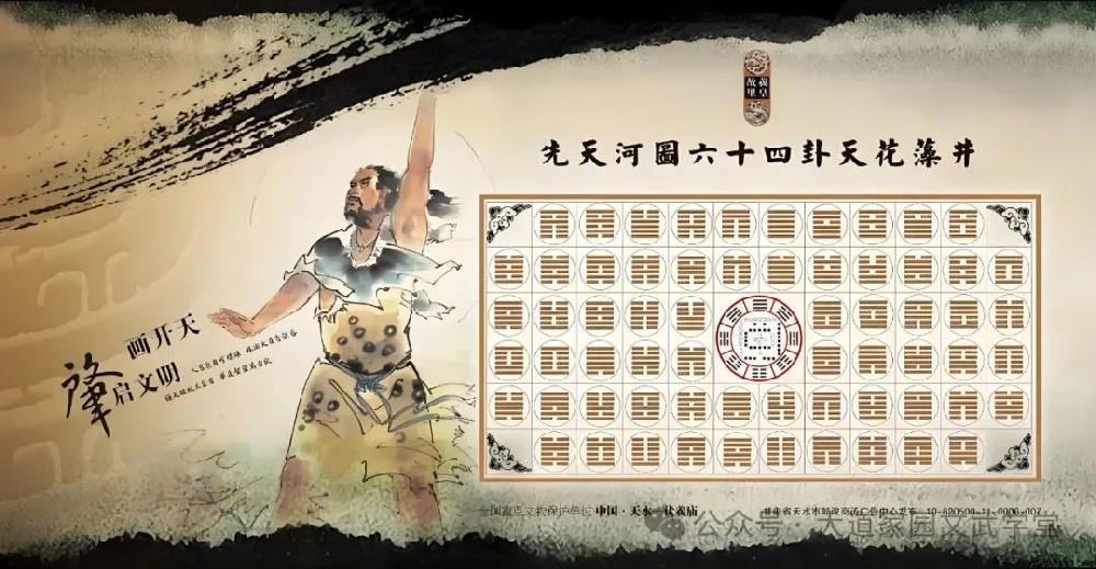 陈致虚《道德经转语》六十八